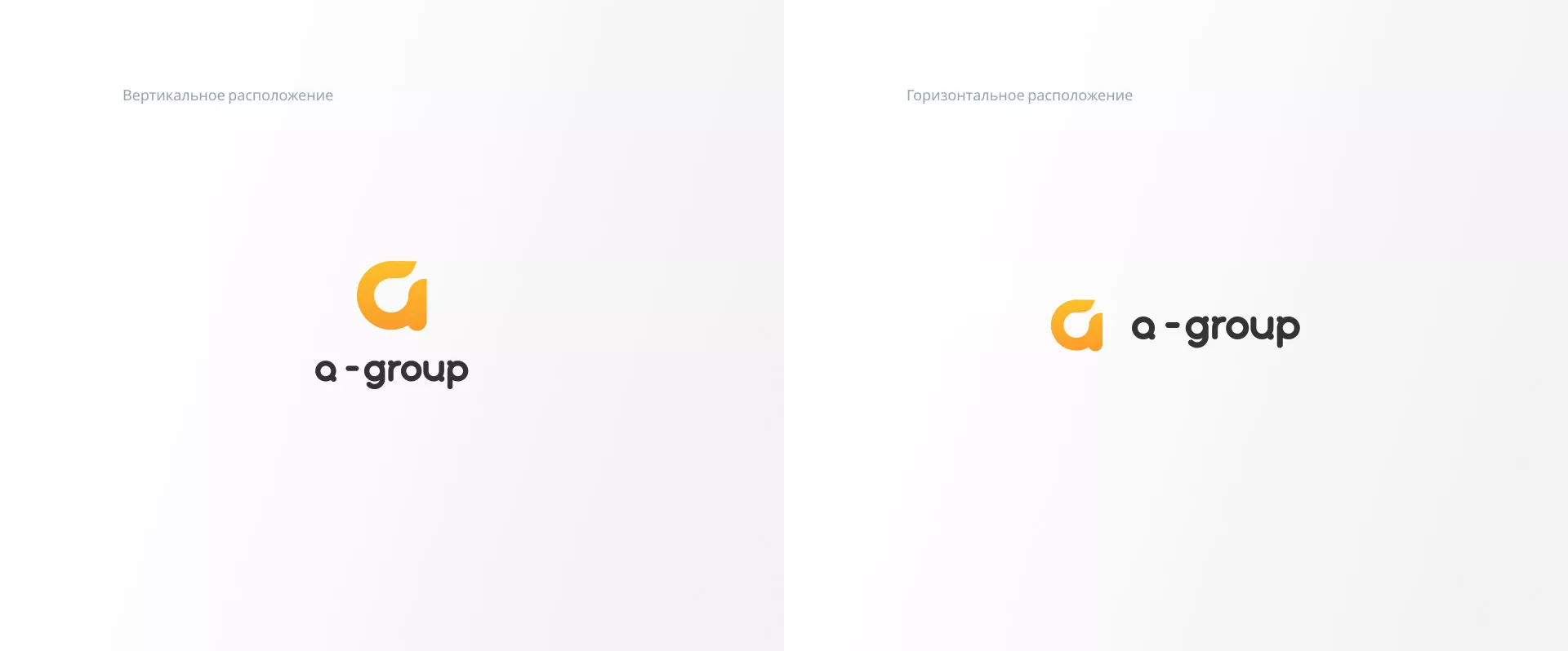 Разработка логотипа для компании «А-ГРУПП» в Троицке