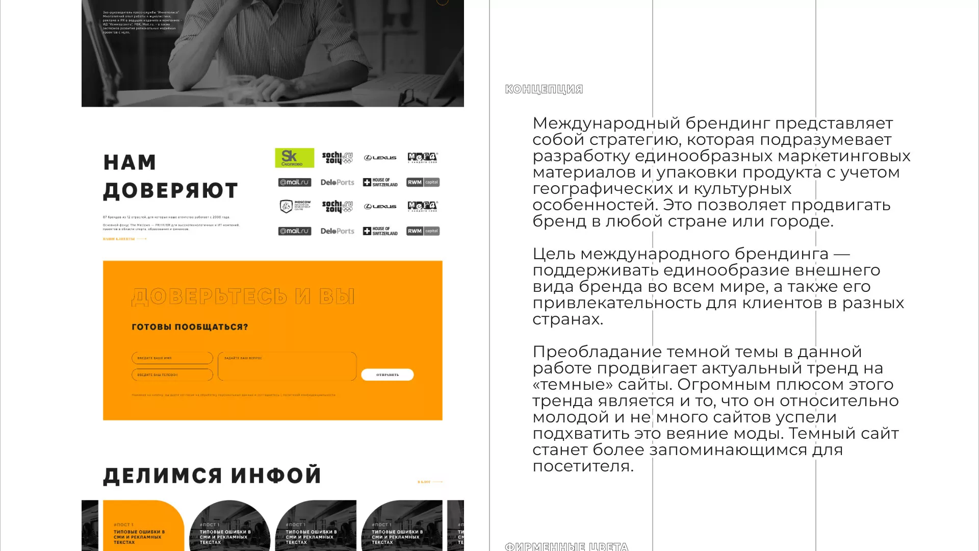 Разработка сайта креативного агентства «The Mellows» в Троицке
