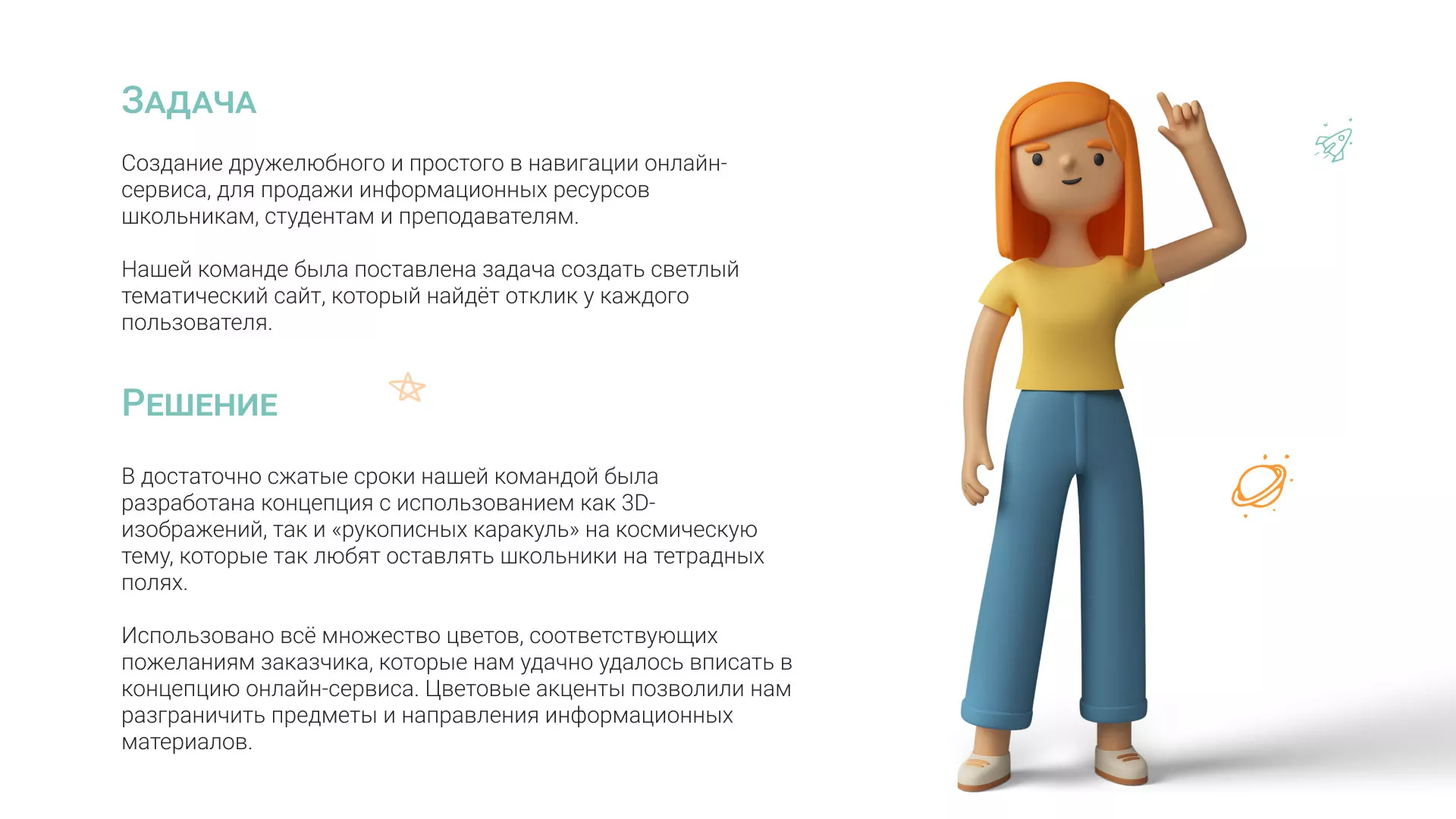 Создание онлайн-сервиса в Троицке по рефератам и курсовым работам