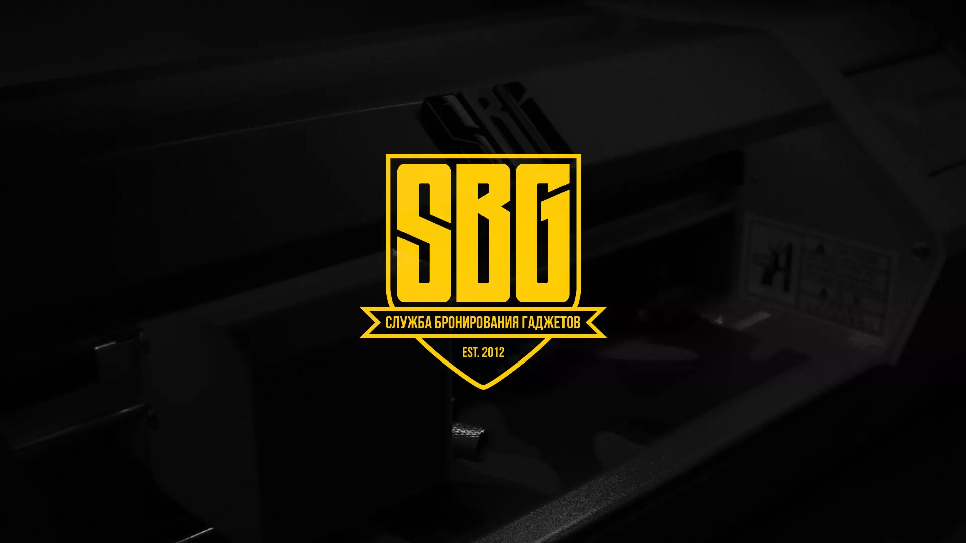 Разработка лендинга «Службы бронирования гаджетов» в Троицке