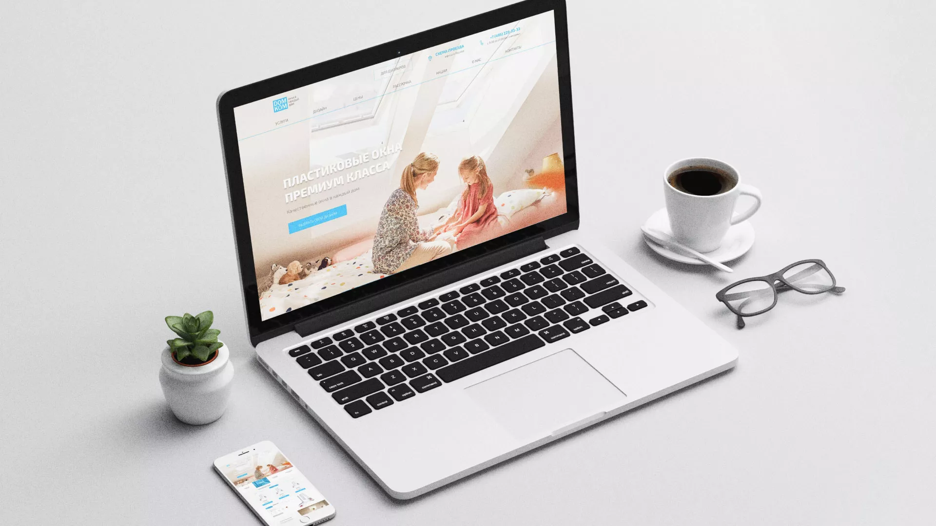 Создание сайта компании «ДОМКОМ» в Троицке