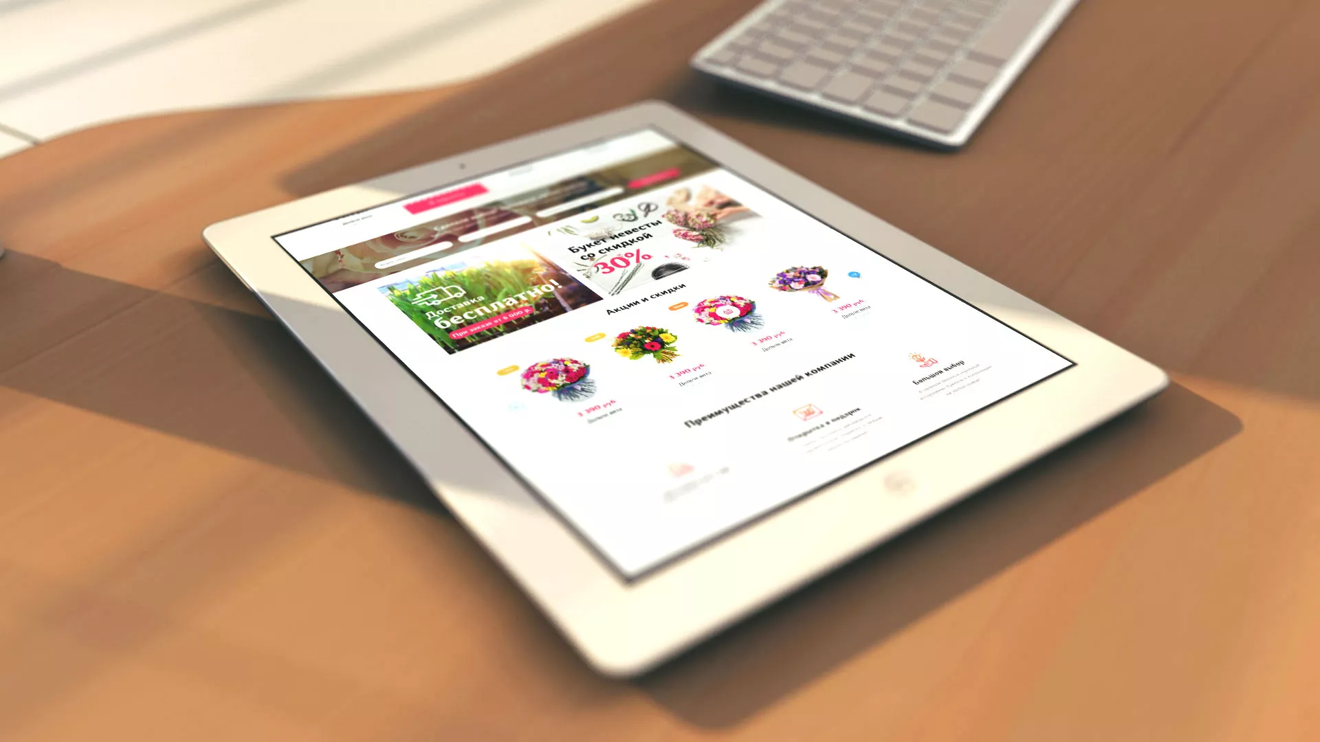 Создание интернет-магазина «Букет-онлайн» по цветам в Троицке