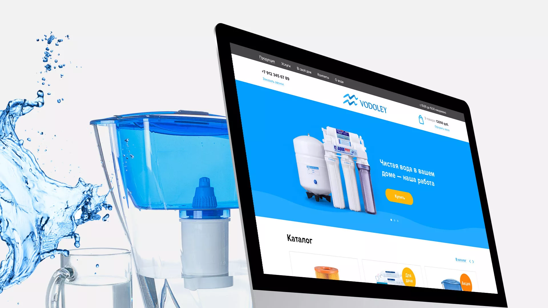 Создание интернет-магазина «Водолей» по продаже фильтров очистных сооружений в Троицке