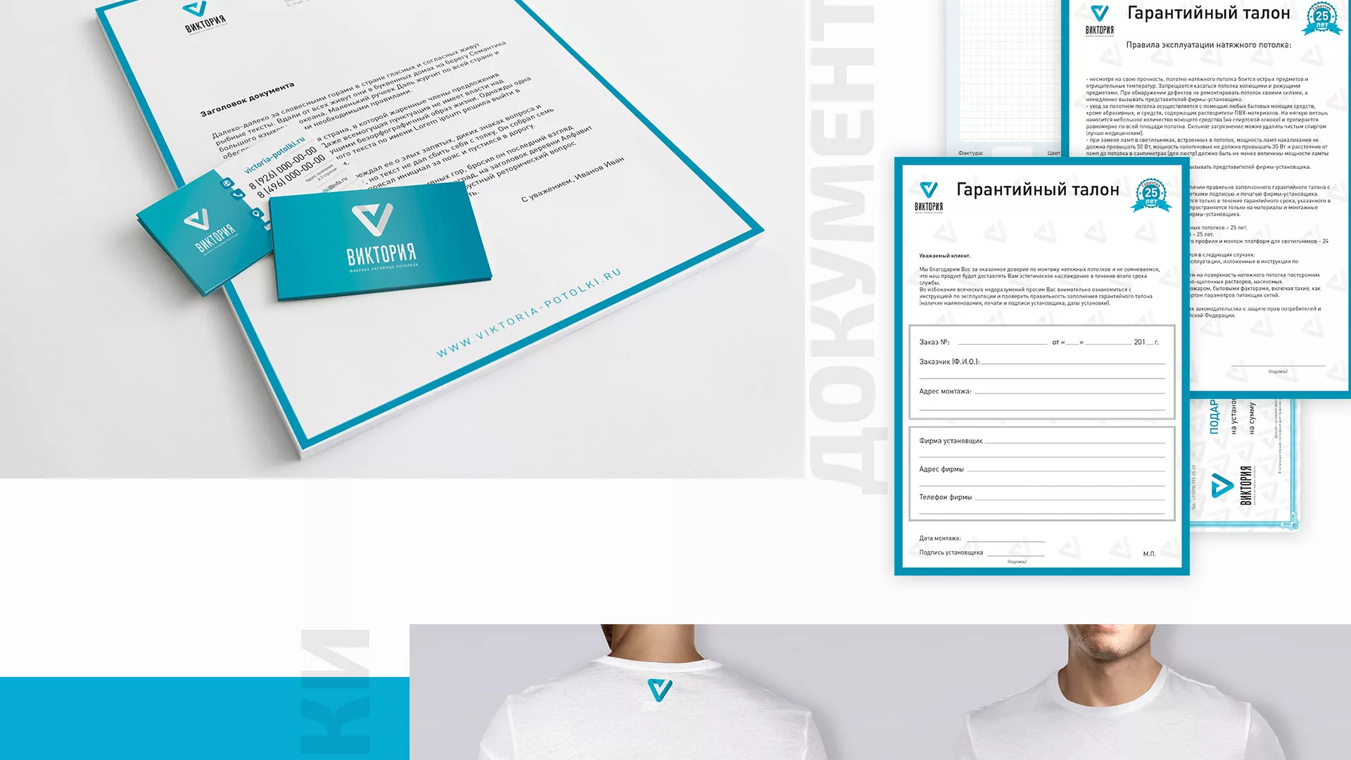 Разработка фирменного стиля компании по продаже и установке натяжных потолков в Троицке