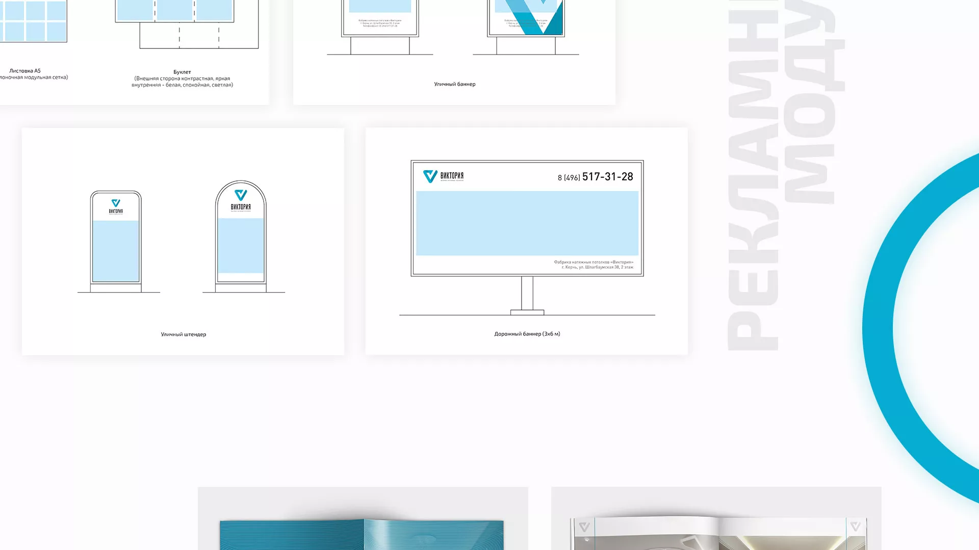 Разработка фирменного стиля компании по продаже и установке натяжных потолков в Троицке
