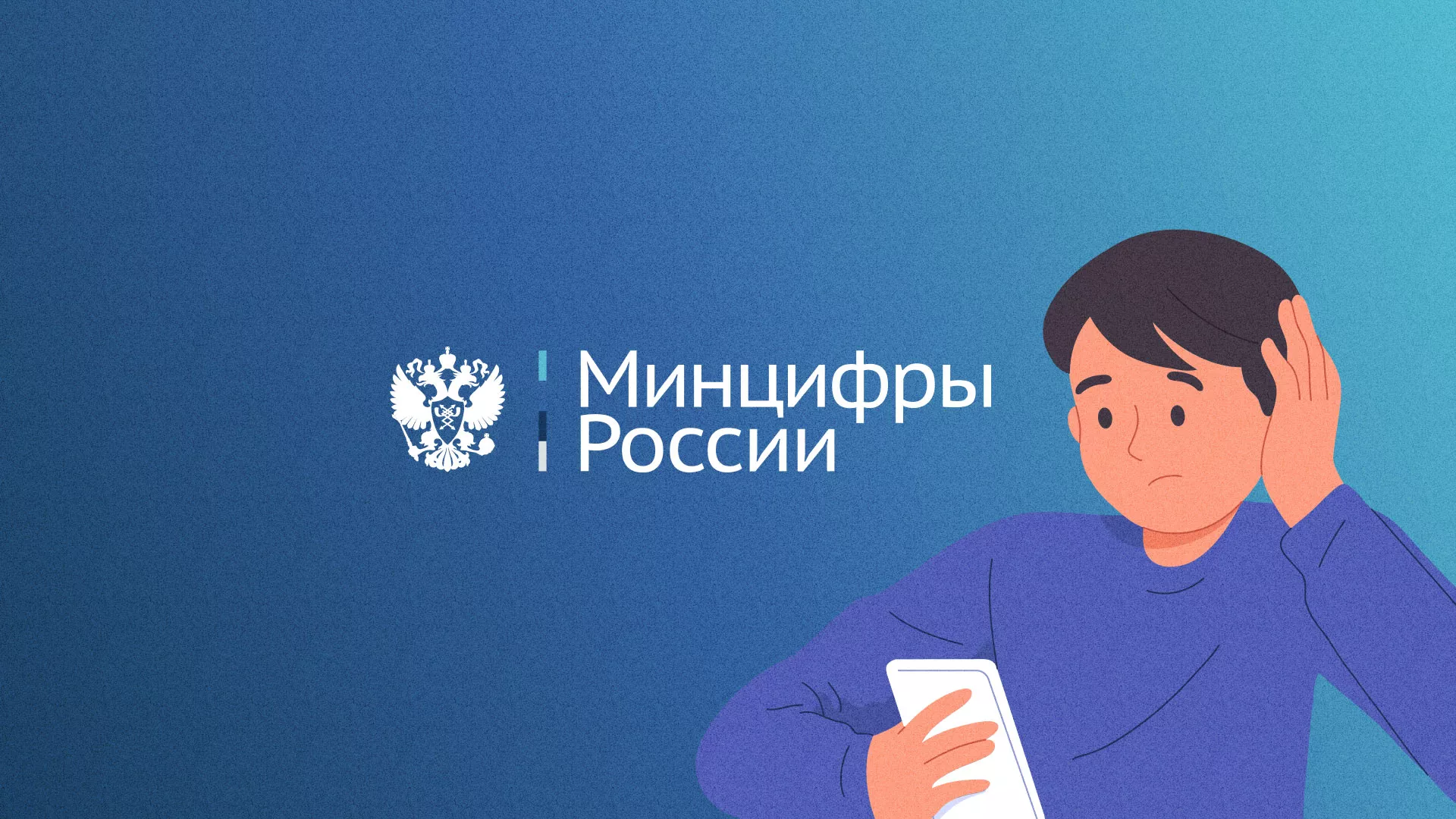 Минцифры и российские сертификаты безопасности SSL для сайтов в Троицке
