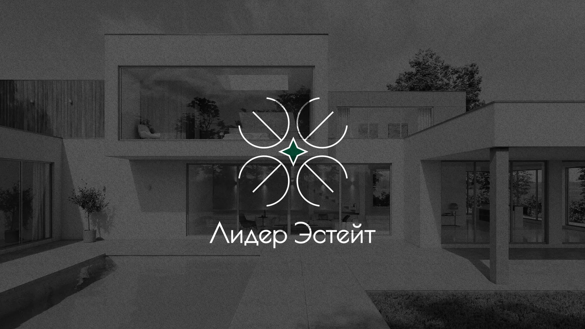 Создание логотипа компании «Лидер Эстейт» в Троицке